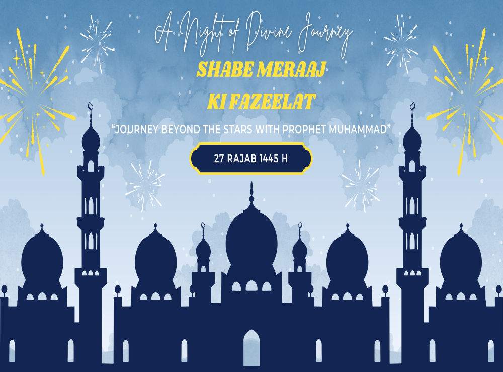 Shab e Meraj Ki Fazilat - शबे मेराज की फजीलत और कुरआनी हकीकत